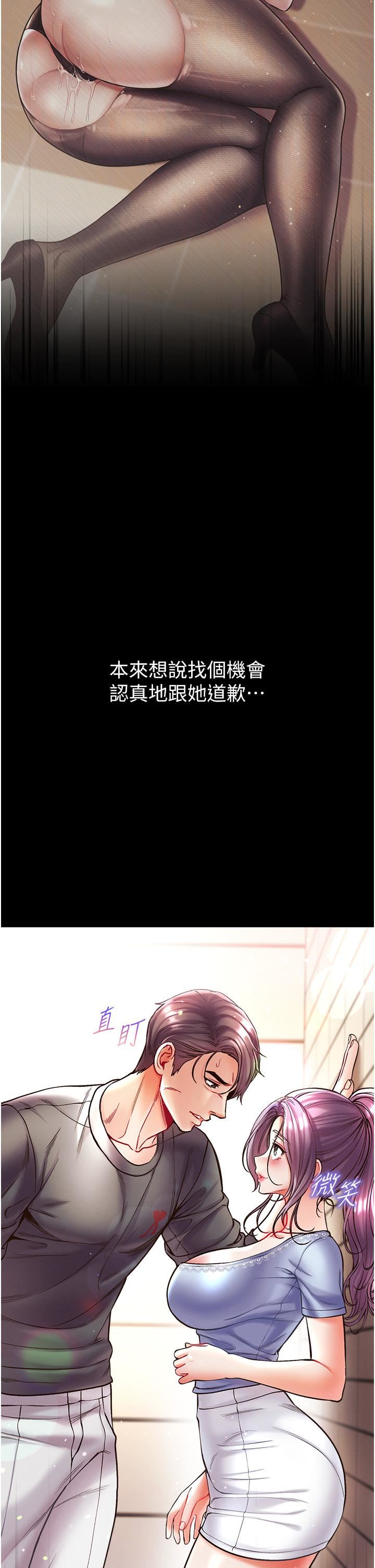 第一大弟子第28话-我也要「任性」一回!