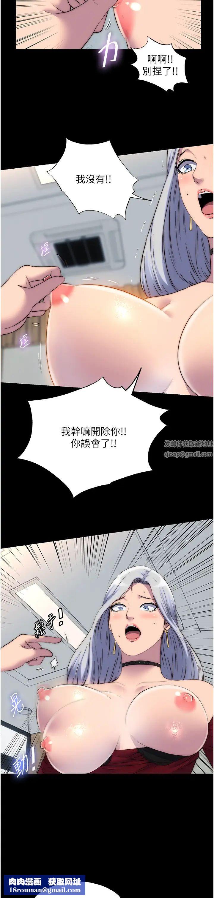 禁锢之慾第26话-欠调教的肉便器