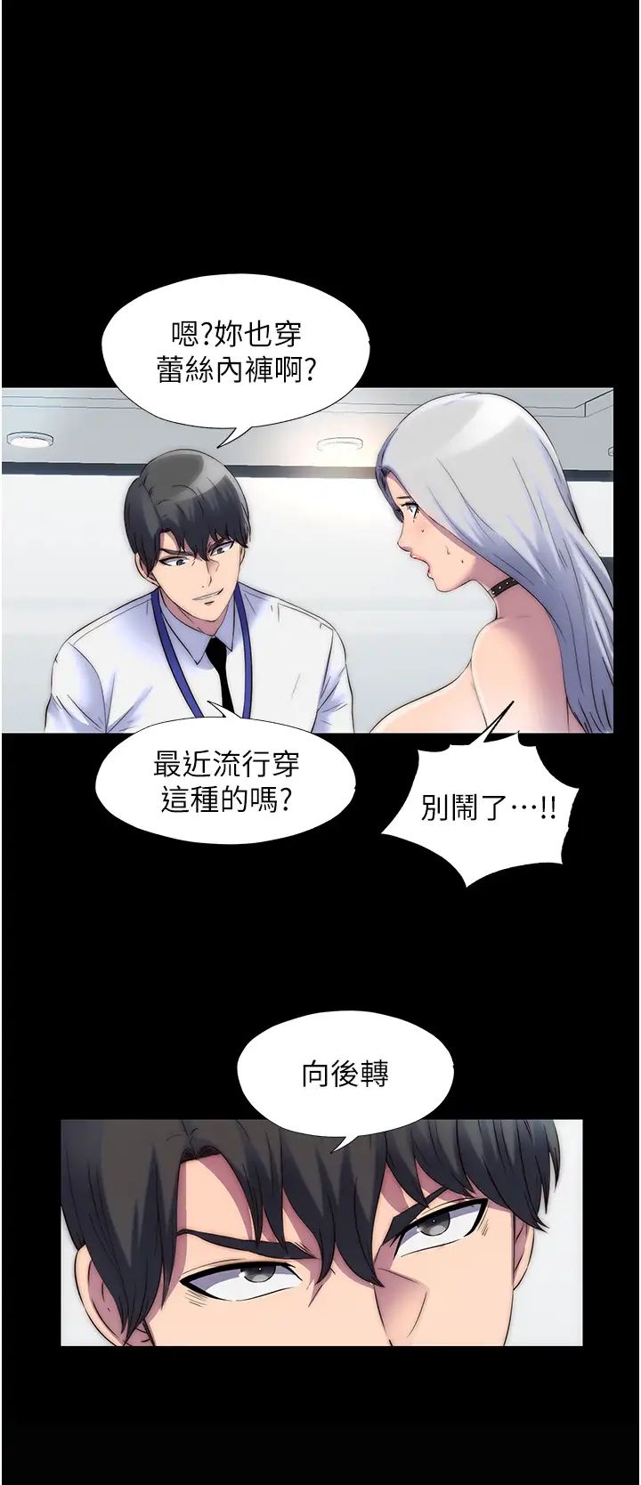 禁锢之慾第26话-欠调教的肉便器