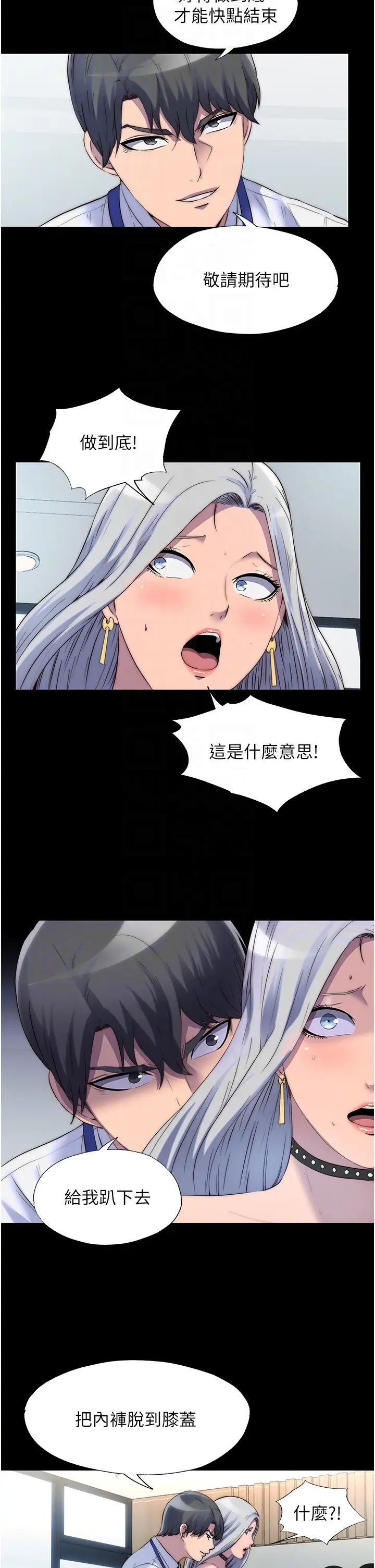 禁锢之慾第26话-欠调教的肉便器