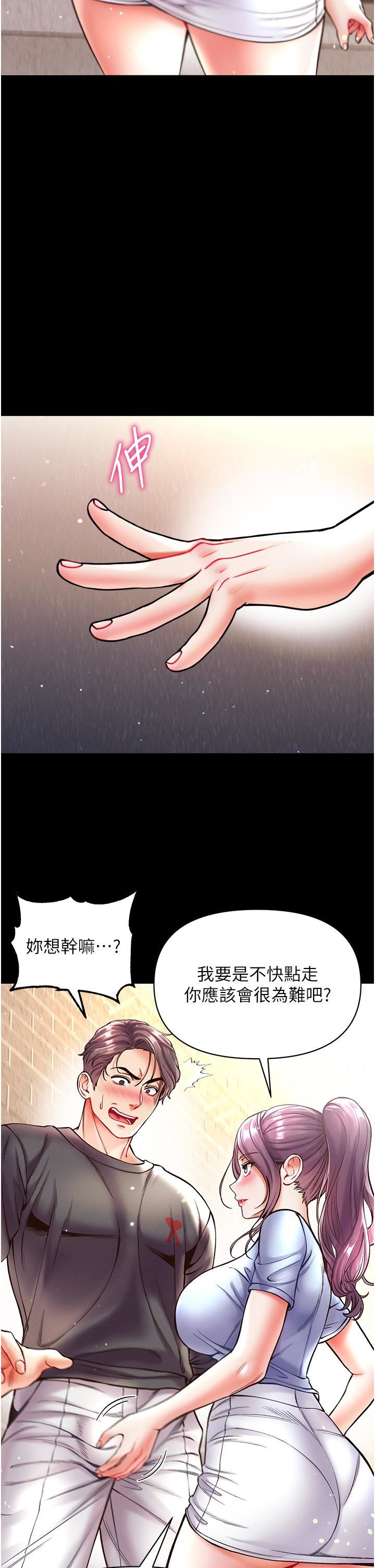 第一大弟子第28话-我也要「任性」一回!