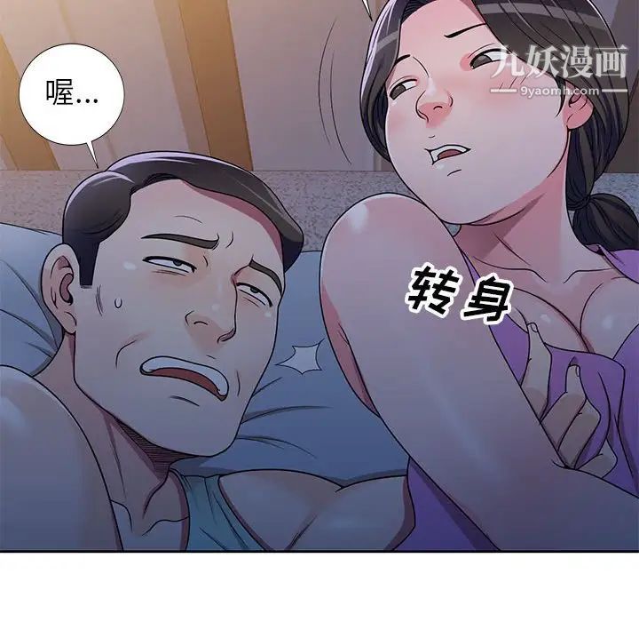 家教老师不教课第9话