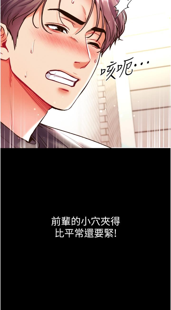 第一大弟子第28话-我也要「任性」一回!