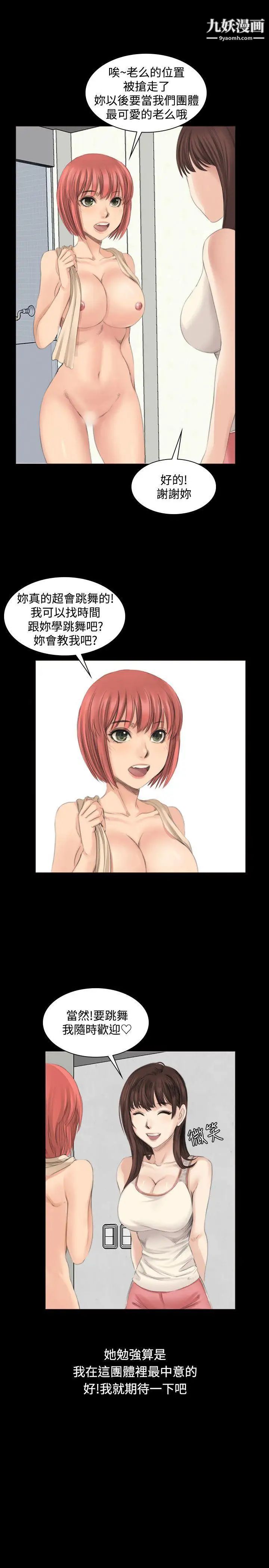 製作人:练习生第13话-队长的管教