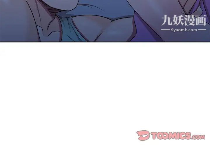 家教老師不教課第10話