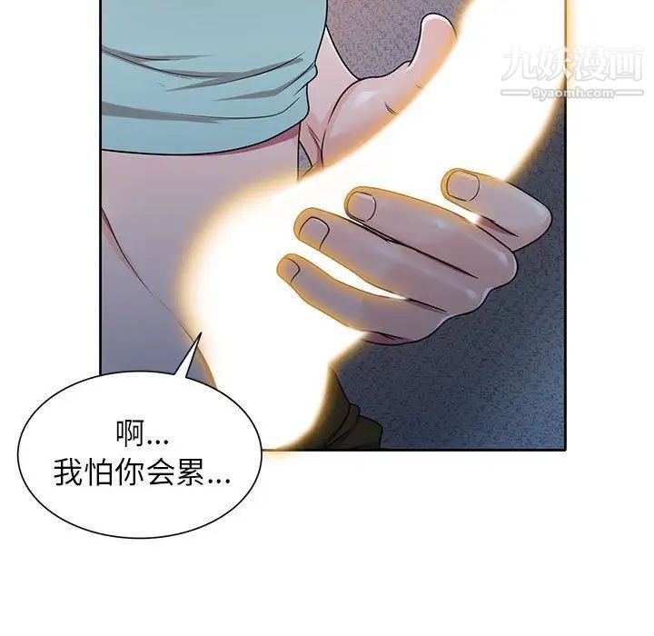 家教老師不教課第10話