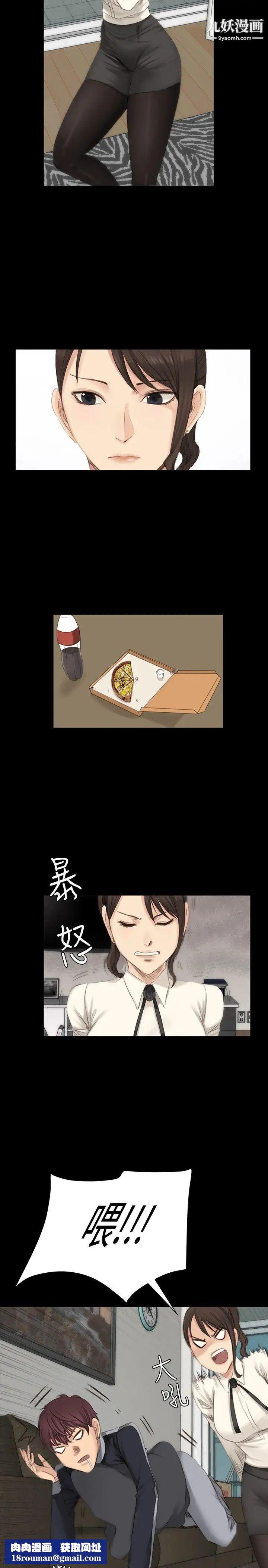 製作人:练习生第13话-队长的管教