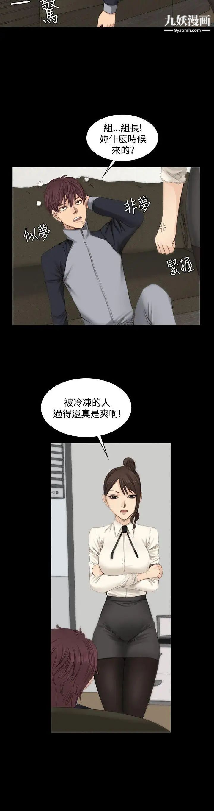 製作人:练习生第13话-队长的管教