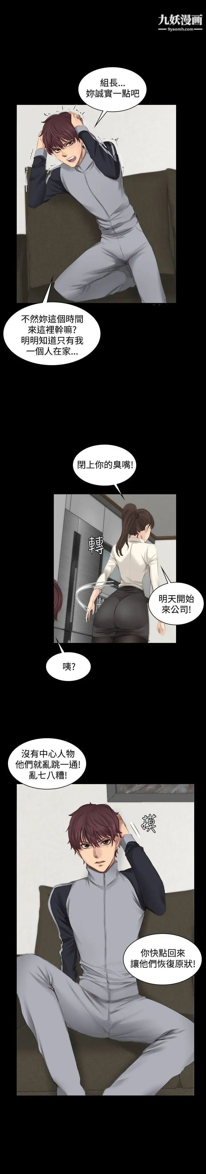 製作人:練習生第13話-隊長的管教