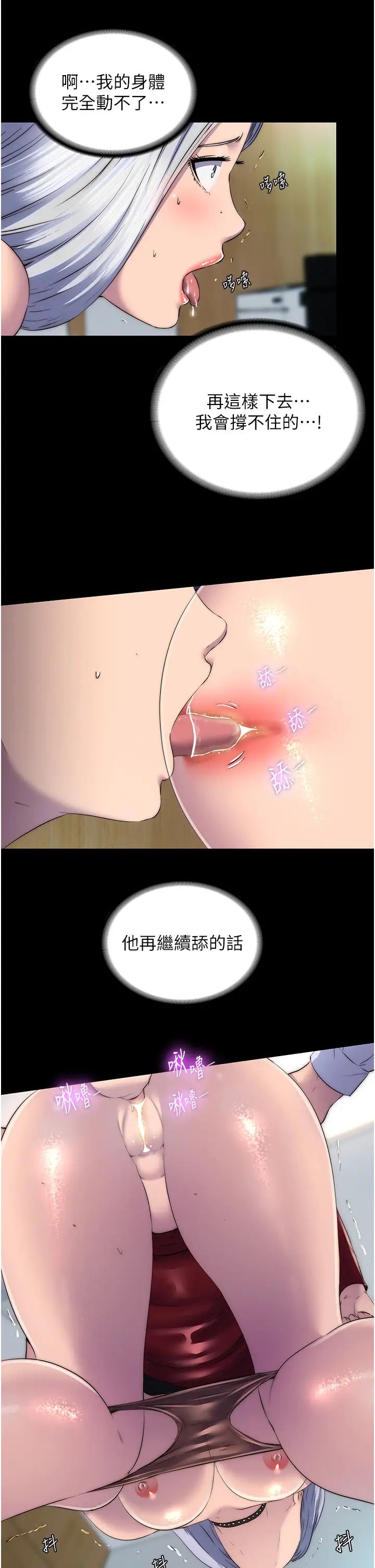 禁锢之慾第27话-紧緻的销魂菊花