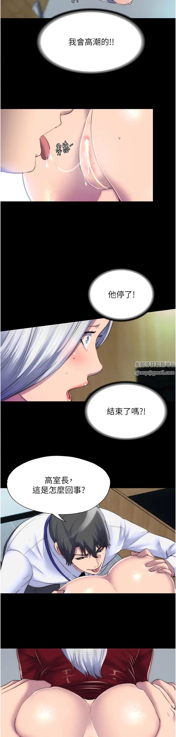 禁锢之慾第27话-紧緻的销魂菊花