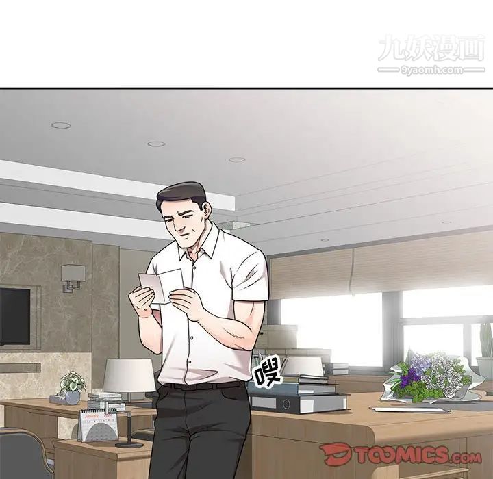 家教老师不教课第10话