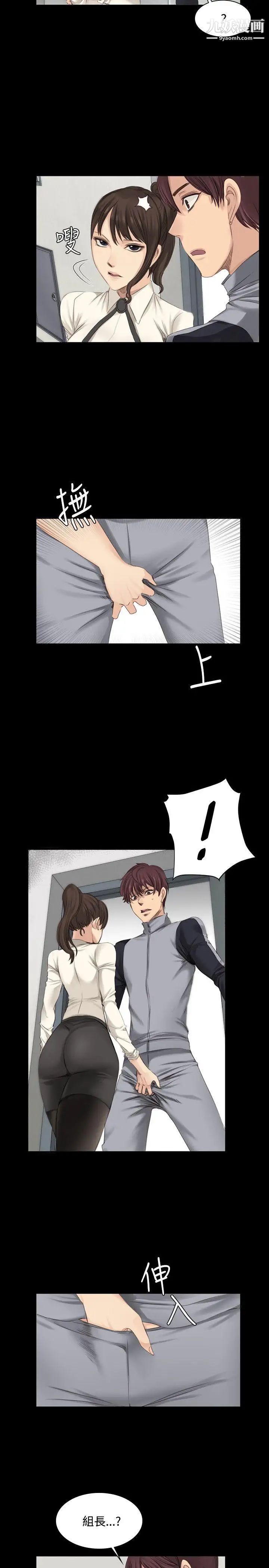 製作人:练习生第13话-队长的管教