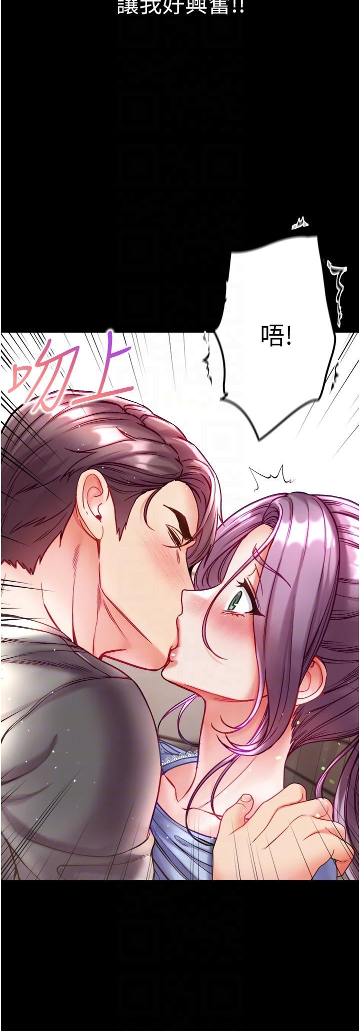 第一大弟子第29話-戶外野戰大爆射