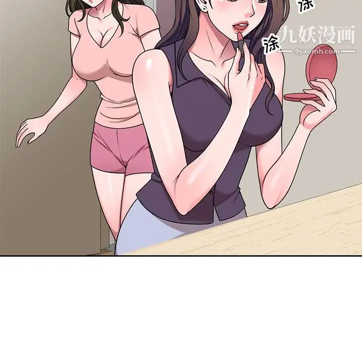 家教老師不教課第10話