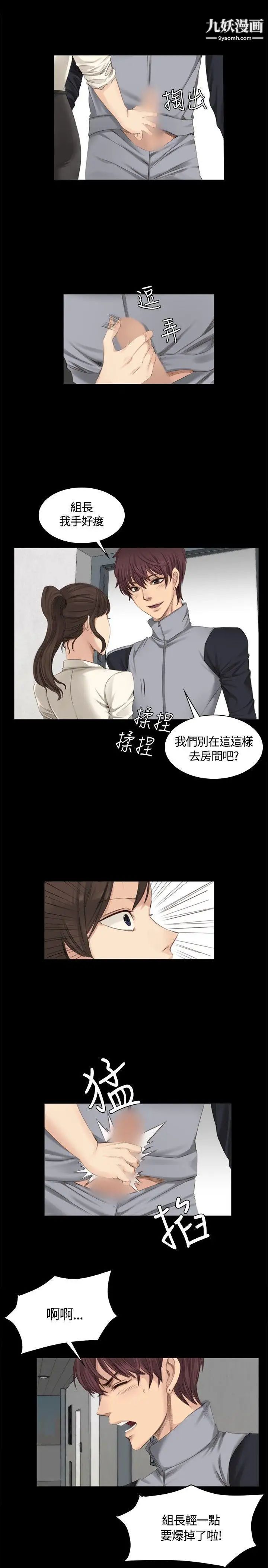 製作人:练习生第14话-偶像与后援会会长