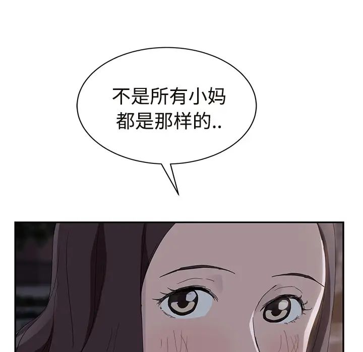 继母第30话