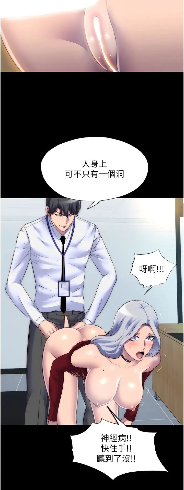 禁锢之慾第27话-紧緻的销魂菊花