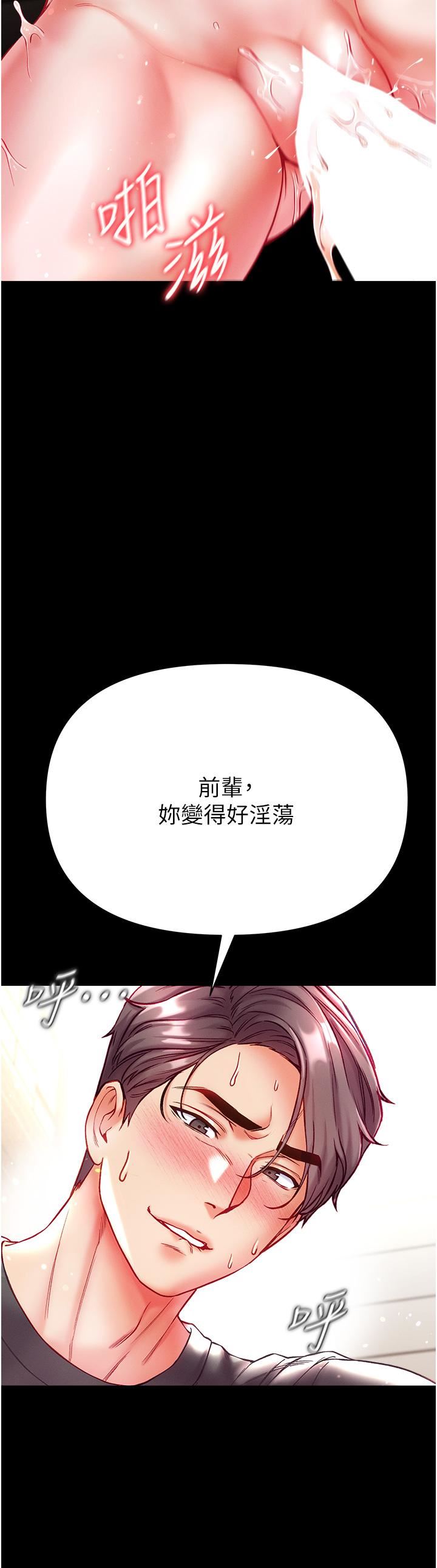 第一大弟子第29话-户外野战大爆射