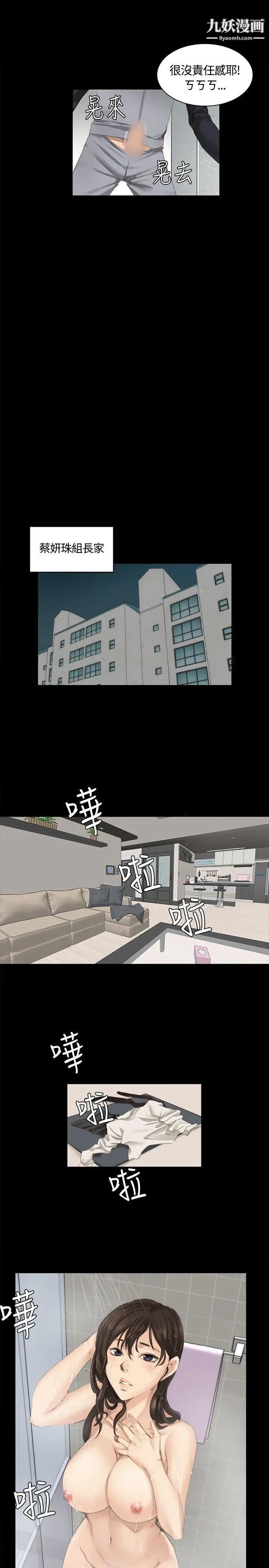 製作人:练习生第14话-偶像与后援会会长