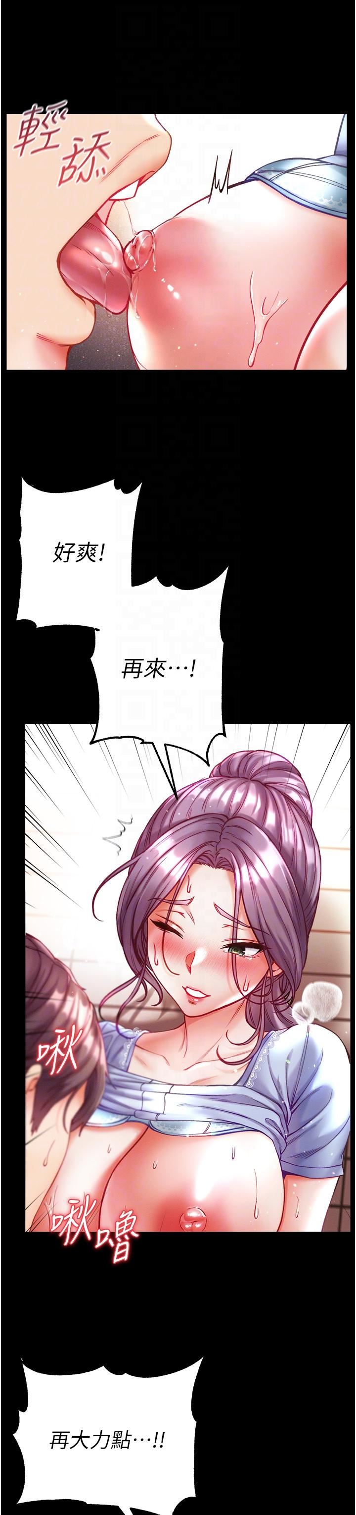 第一大弟子第29話-戶外野戰大爆射