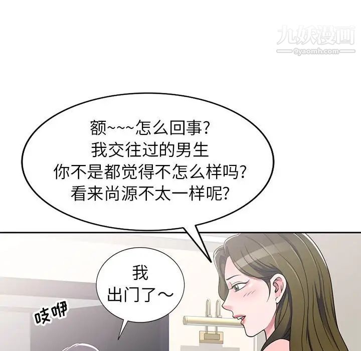 家教老師不教課第10話