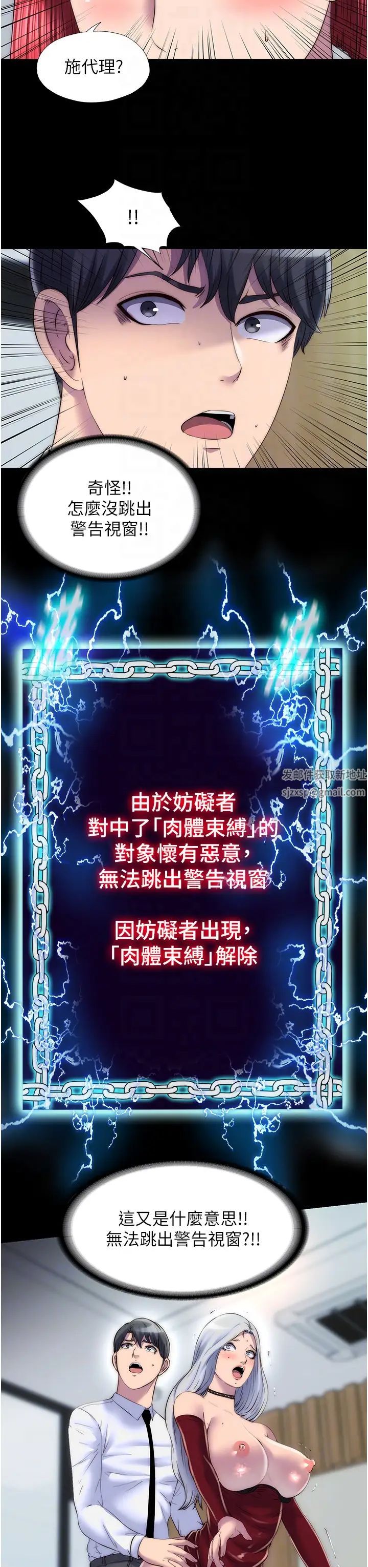 禁锢之慾第27话-紧緻的销魂菊花