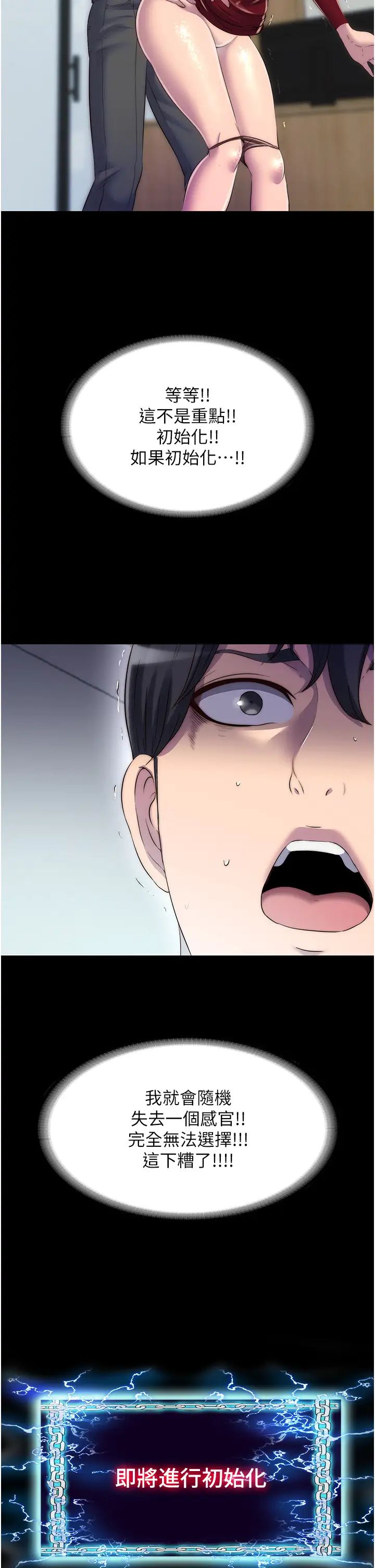 禁锢之慾第27话-紧緻的销魂菊花