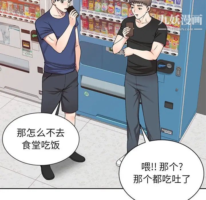 家教老師不教課第10話