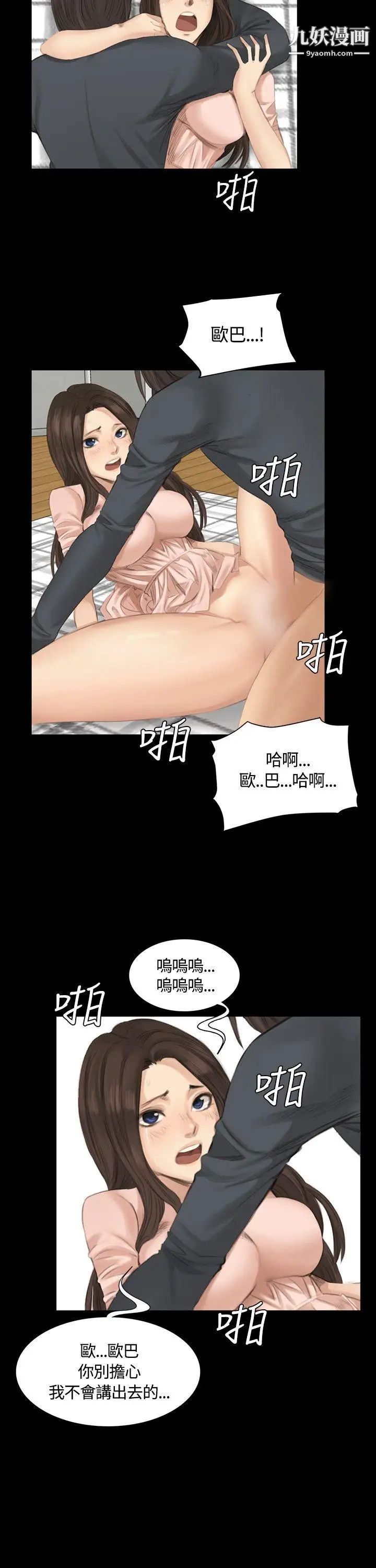 製作人:练习生第14话-偶像与后援会会长