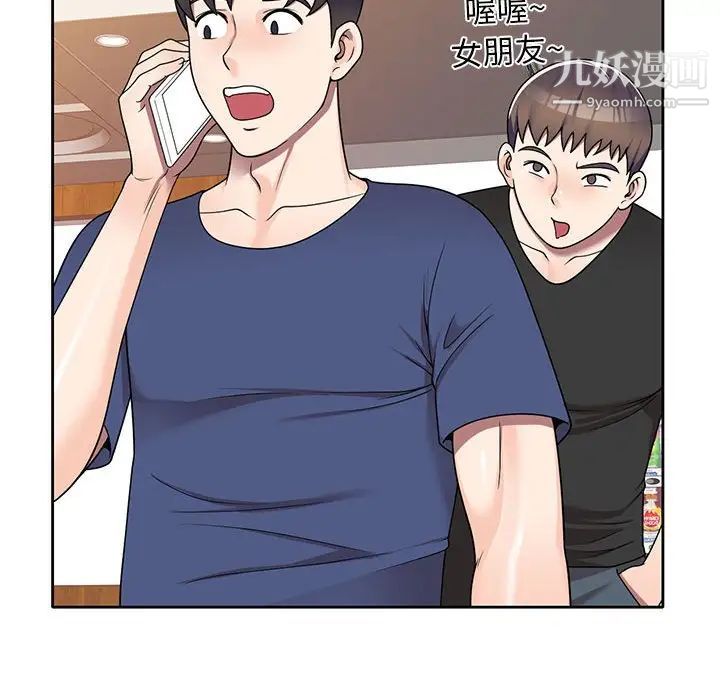 家教老師不教課第10話