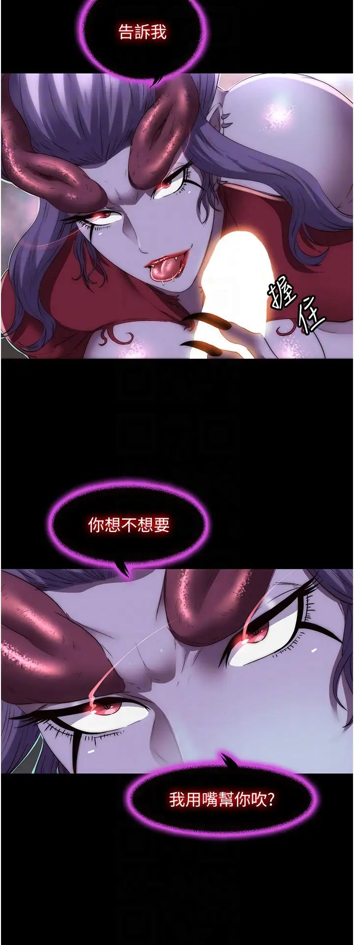 禁锢之慾第28话-极致诱惑的恶魔小穴