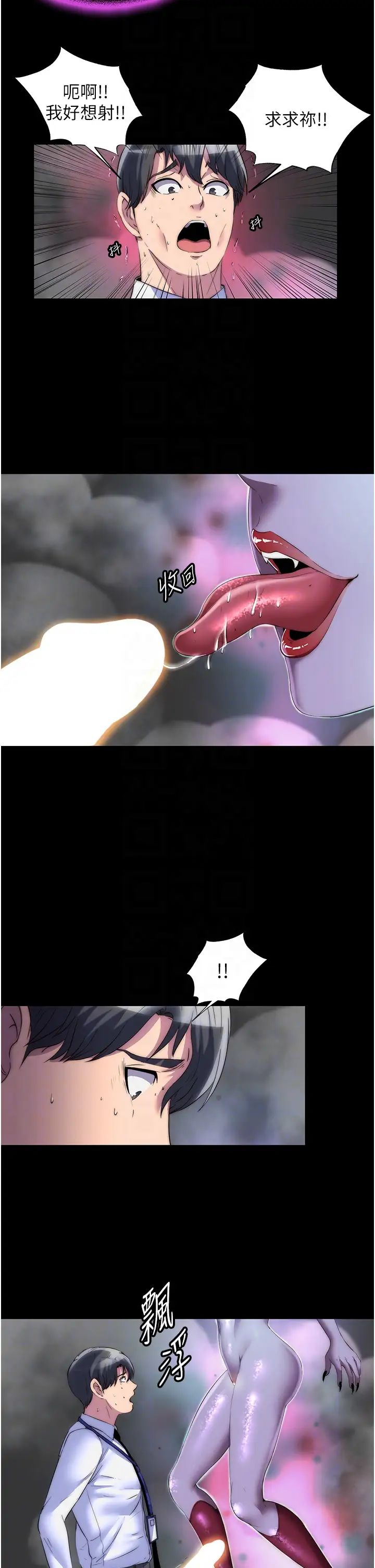 禁锢之慾第28话-极致诱惑的恶魔小穴