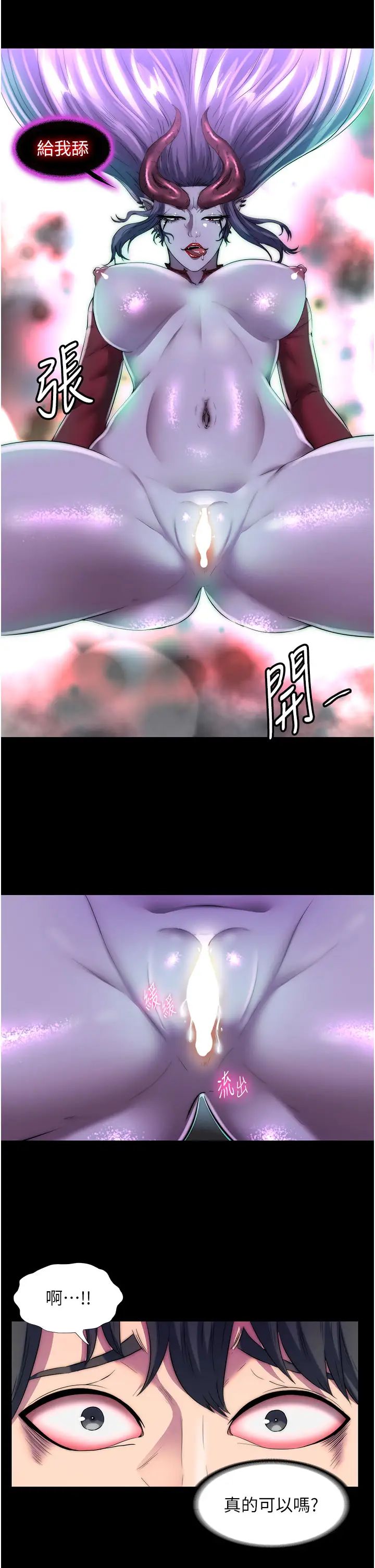 禁锢之慾第28话-极致诱惑的恶魔小穴