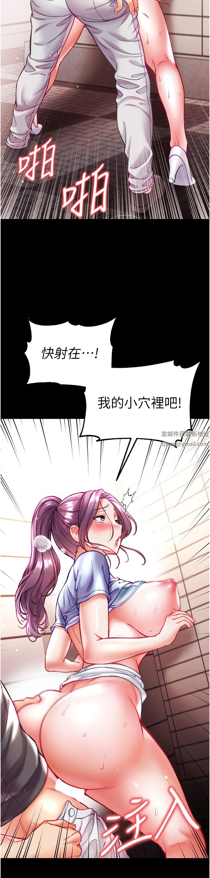 第一大弟子第29话-户外野战大爆射