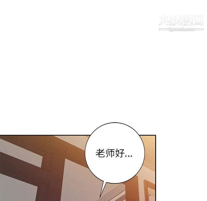 家教老师不教课第10话