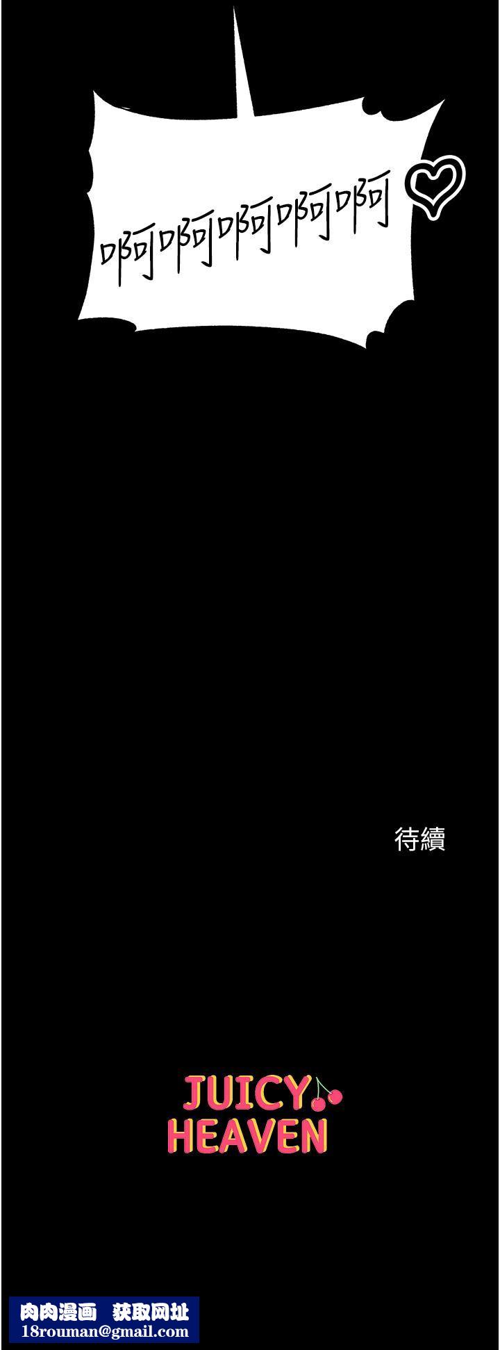 第一大弟子第29話-戶外野戰大爆射