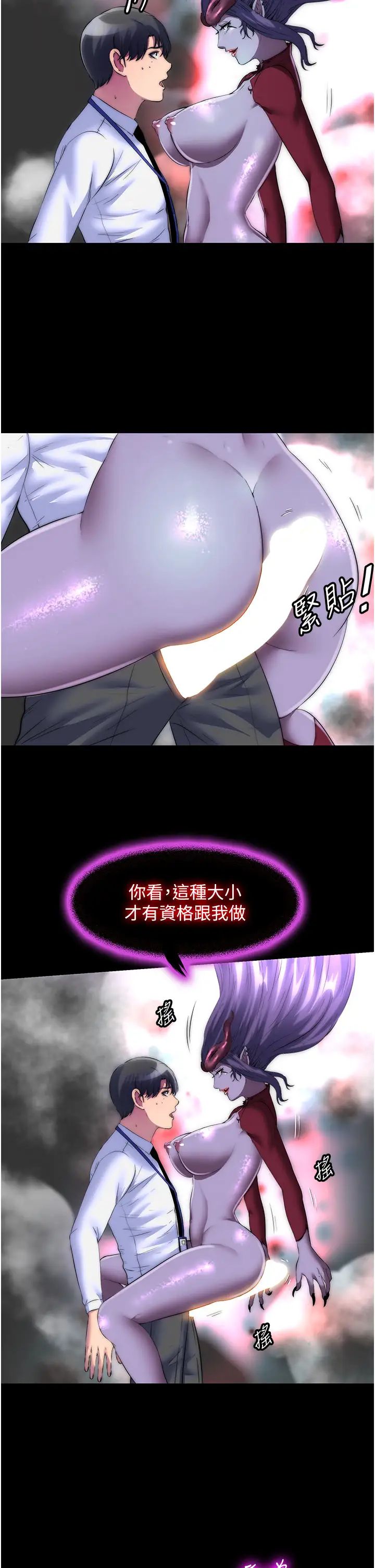 禁锢之慾第28话-极致诱惑的恶魔小穴