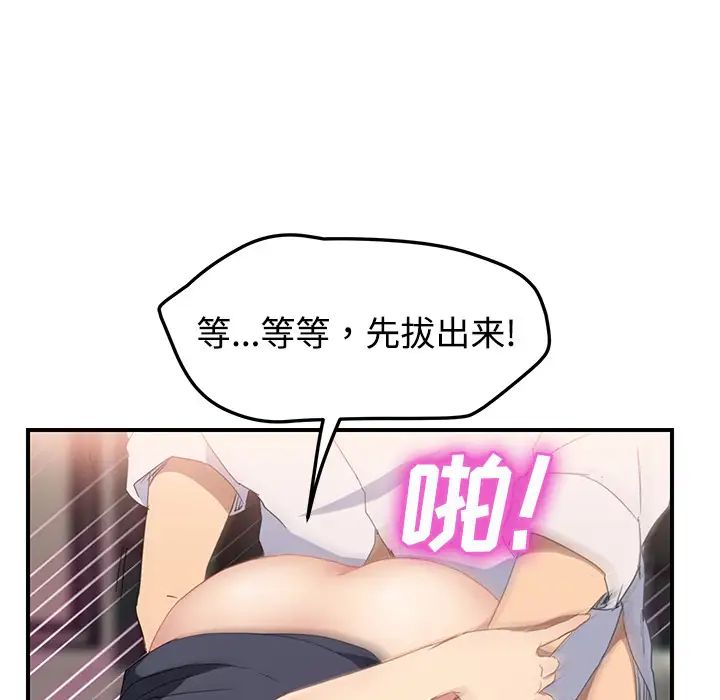 继母第30话