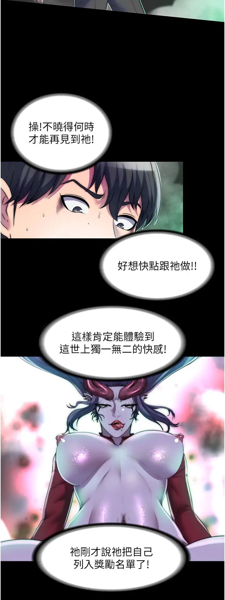 禁锢之慾第28话-极致诱惑的恶魔小穴