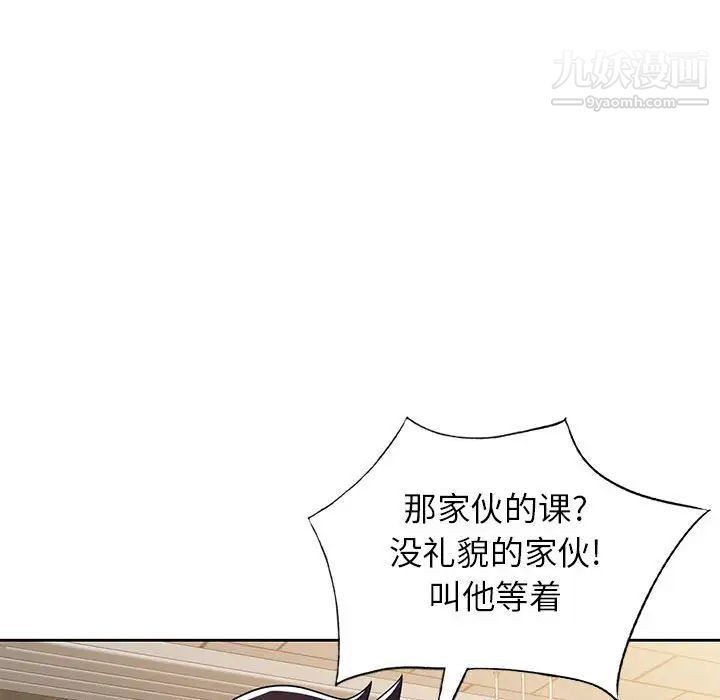 家教老师不教课第10话