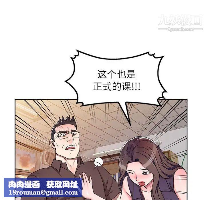 家教老师不教课第10话