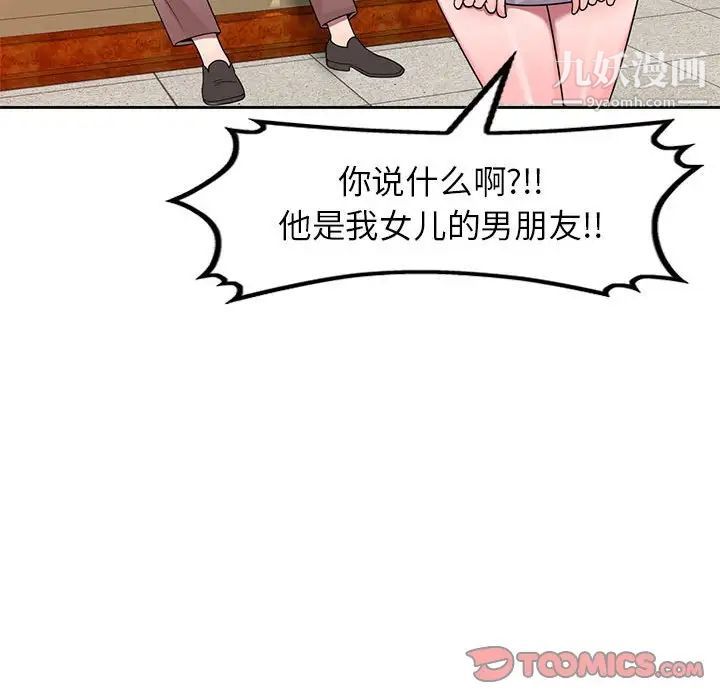 家教老師不教課第10話