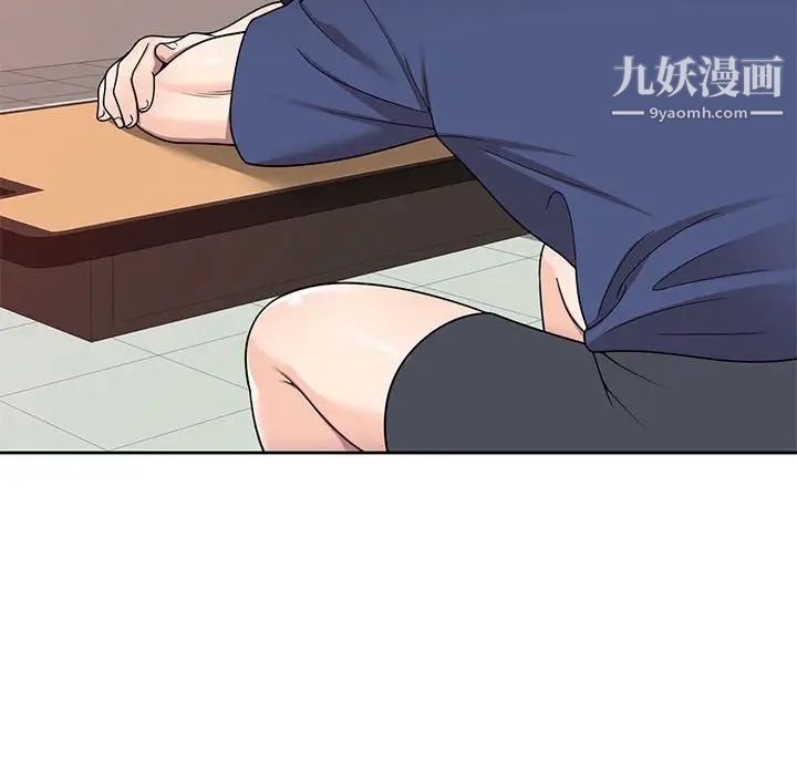 家教老师不教课第10话