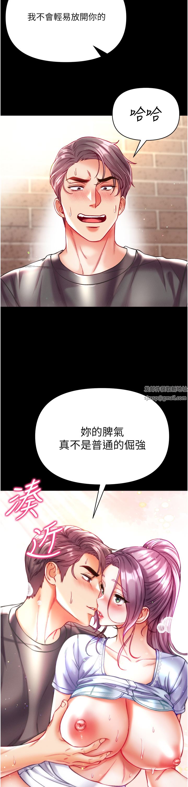 第一大弟子第30话-和前辈一起「加夜班」