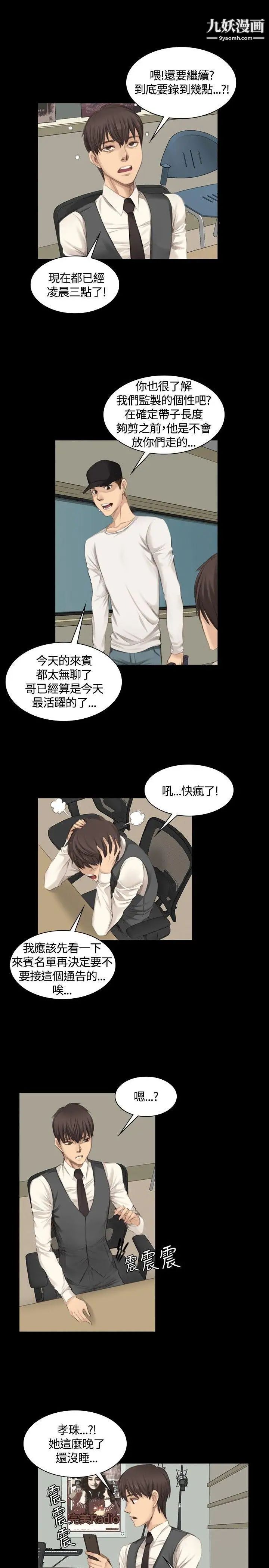 製作人:练习生第15话-主谋