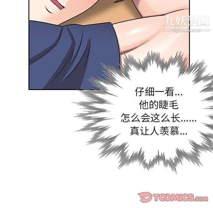 家教老师不教课第10话