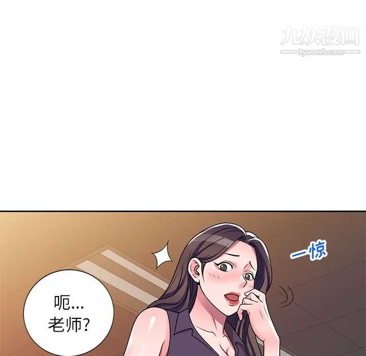 家教老师不教课第10话