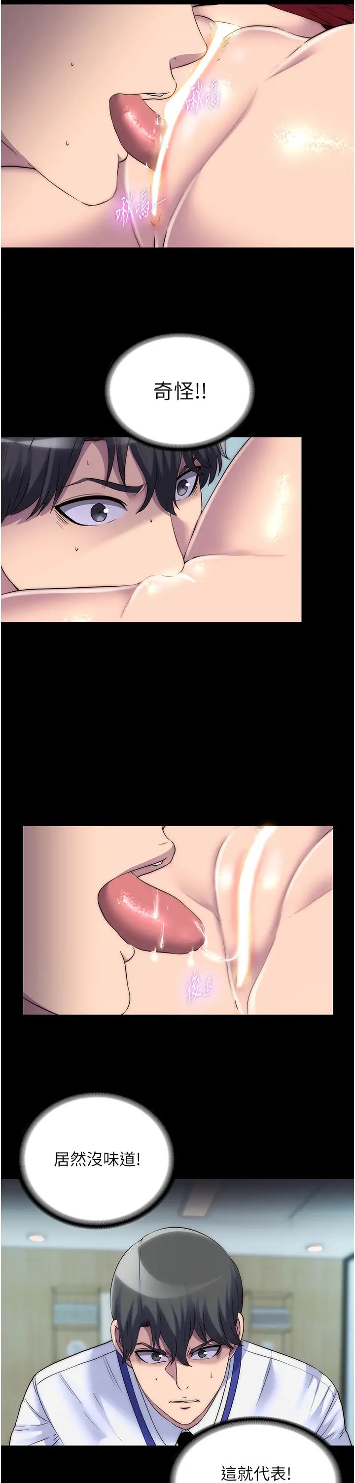 禁錮之慾第29話-渾身痙攣的高潮噴水秀