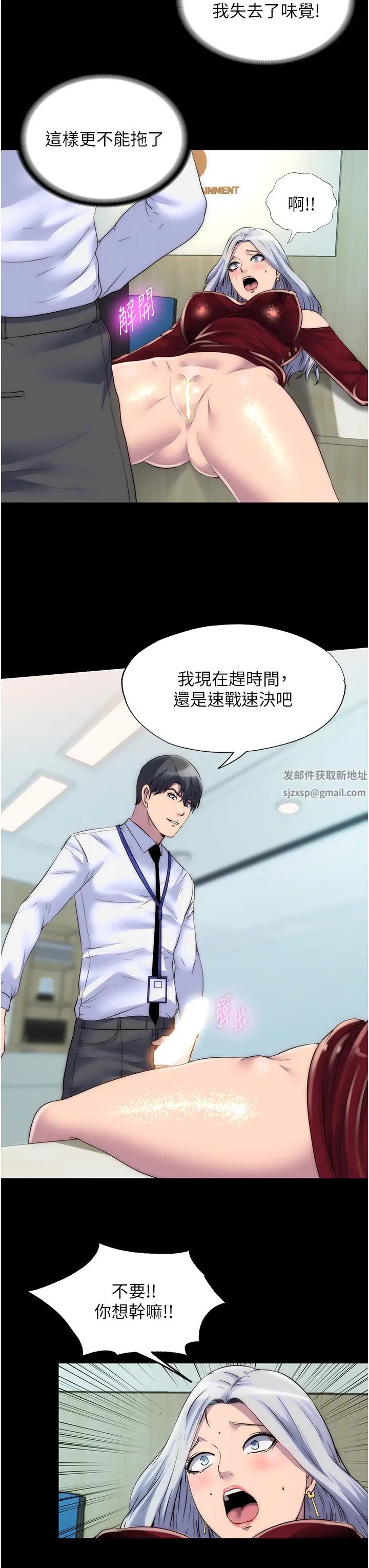 禁锢之慾第29话-浑身痉挛的高潮喷水秀